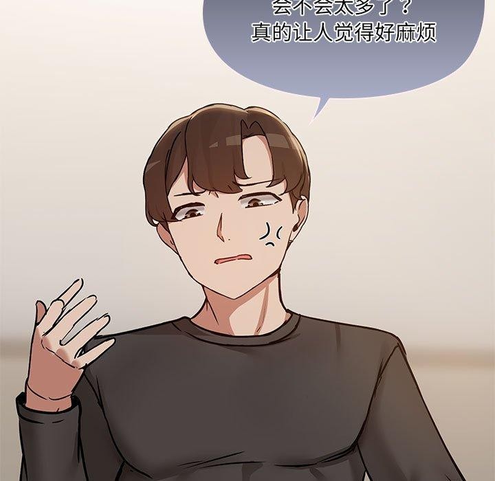 第33话 - 第28.jpg页