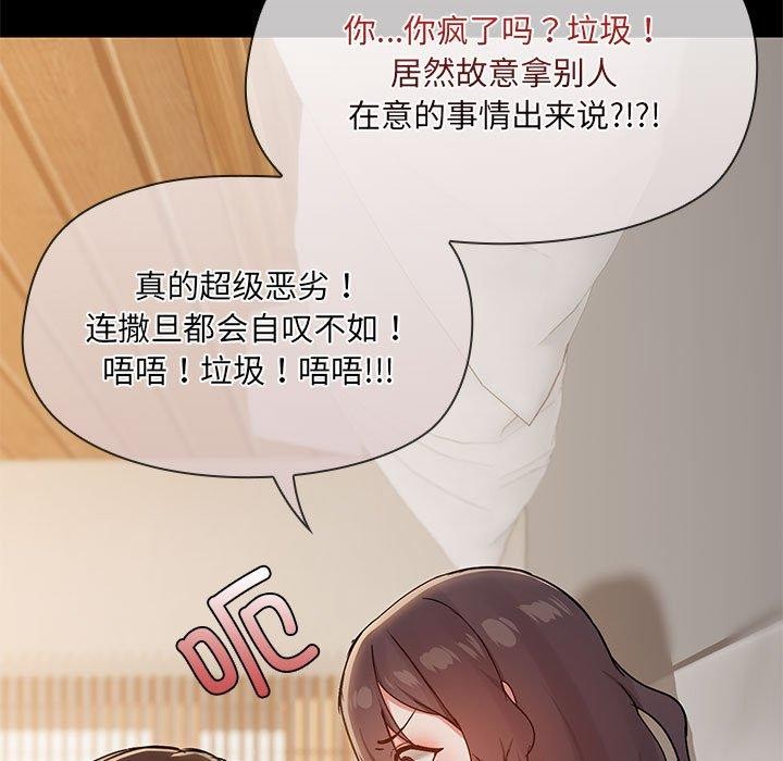 第33话 - 第78.jpg页