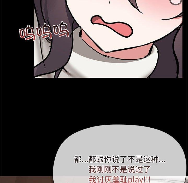 第33话 - 第85.jpg页