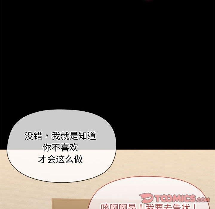第33话 - 第87.jpg页