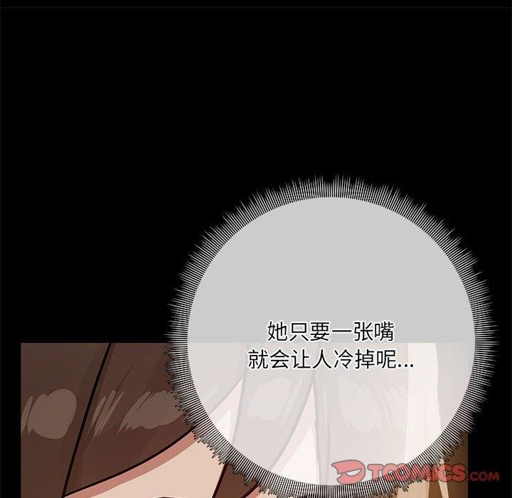 第33话 - 第111.jpg页