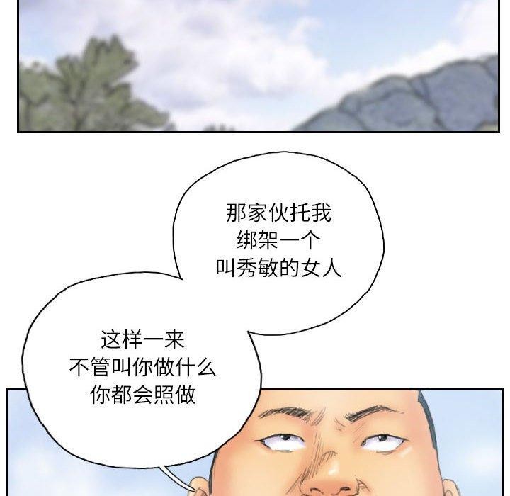 第37话 - 第12.jpg页
