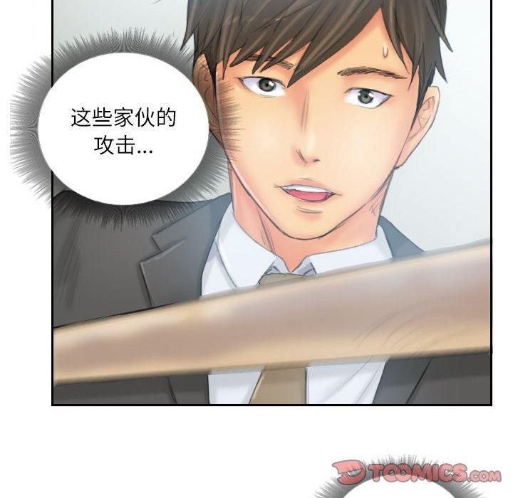 第37话 - 第38.jpg页