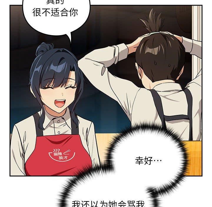 第56话 - 第76.jpg页