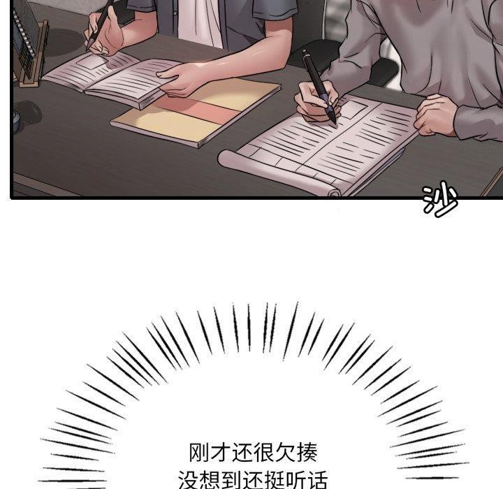 第64话 - 第20.jpg页
