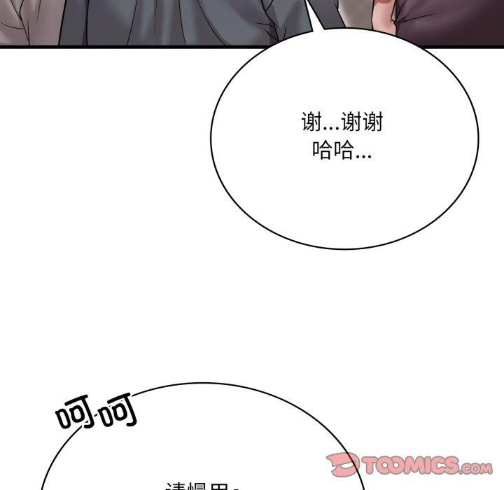 第64话 - 第33.jpg页