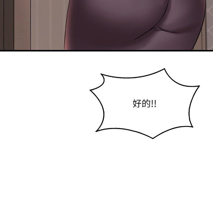 第64话 - 第36.jpg页
