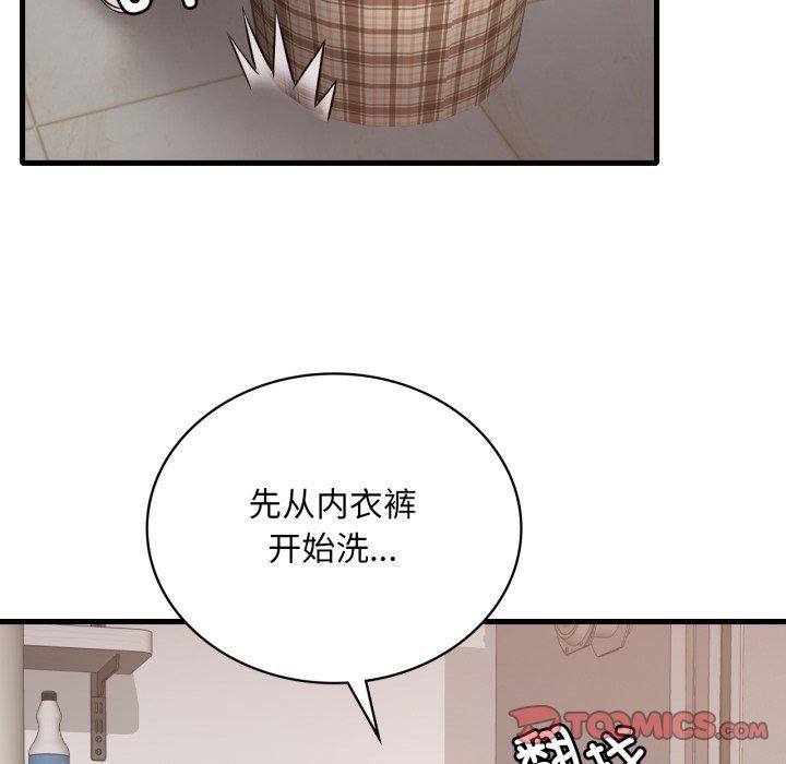 第64话 - 第51.jpg页