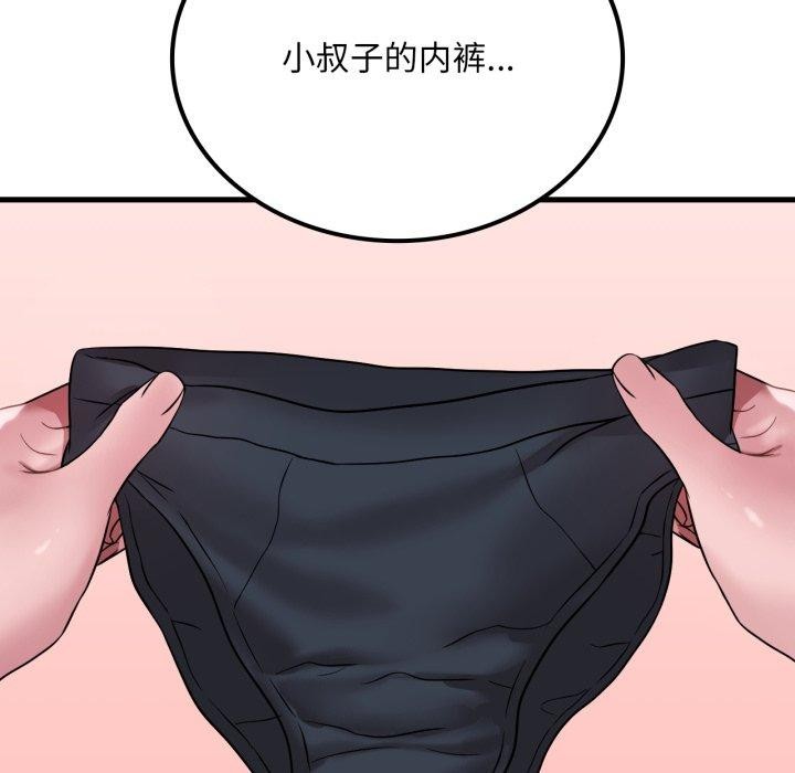 第64话 - 第55.jpg页