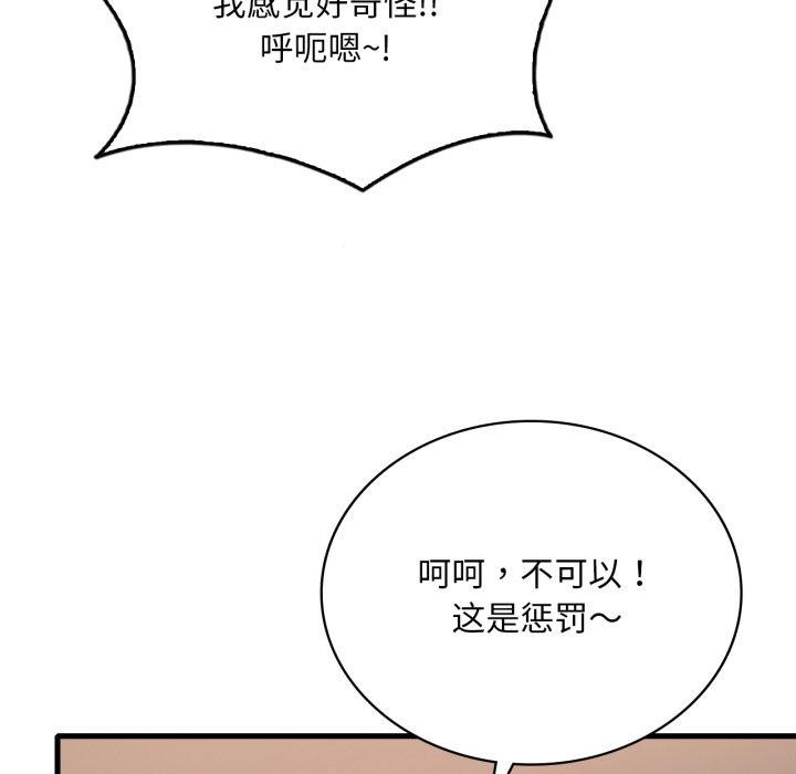 第64话 - 第76.jpg页