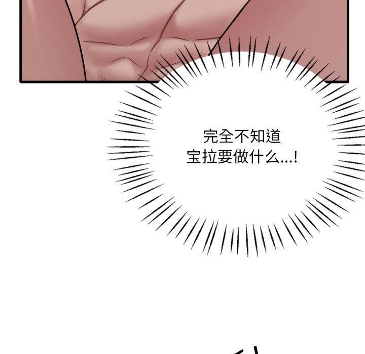 第64话 - 第97.jpg页