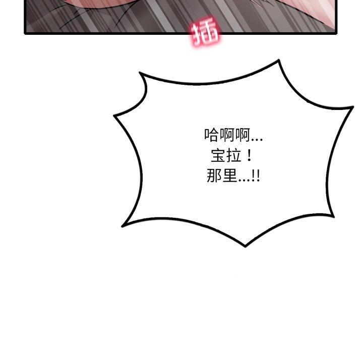 第64话 - 第101.jpg页