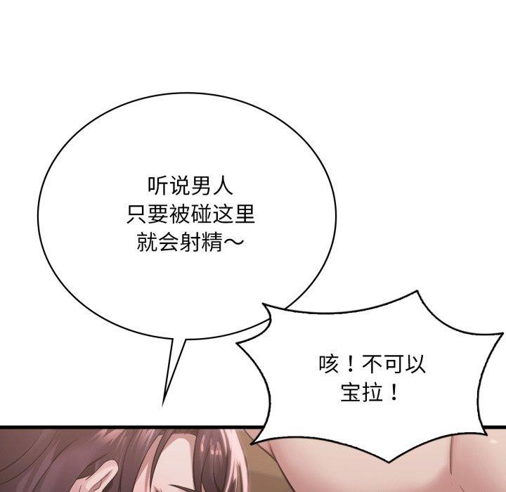 第64话 - 第104.jpg页