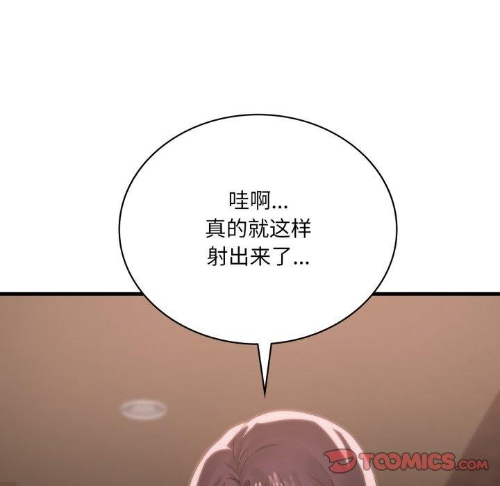 第64话 - 第111.jpg页