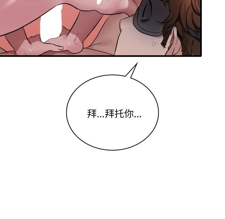 第64话 - 第119.jpg页