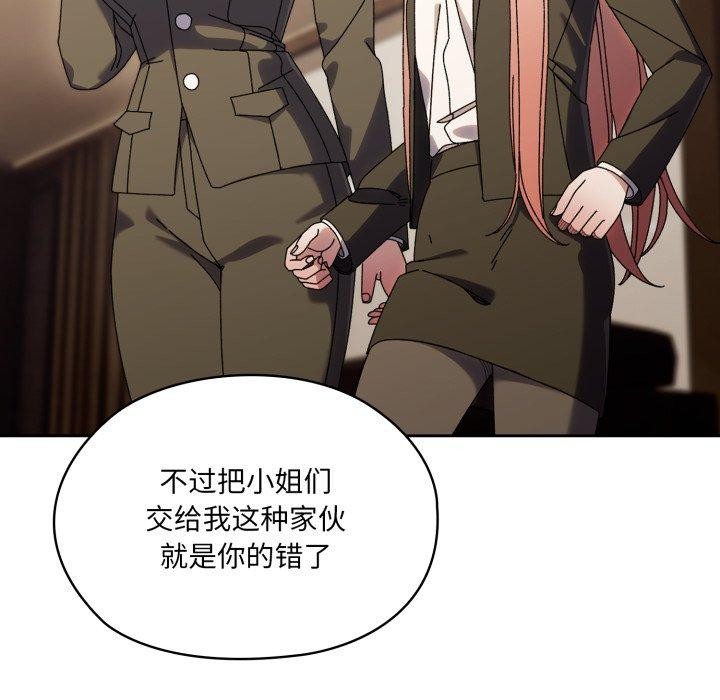 第75话 - 第21.jpg页