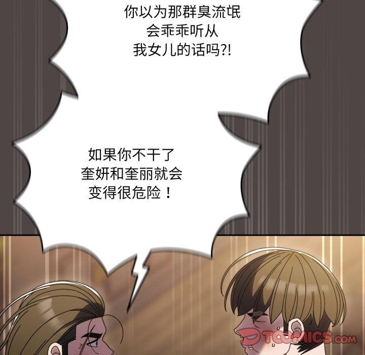 第75话 - 第36.jpg页