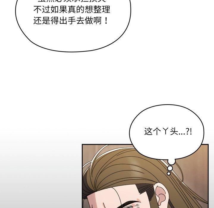 第75话 - 第49.jpg页