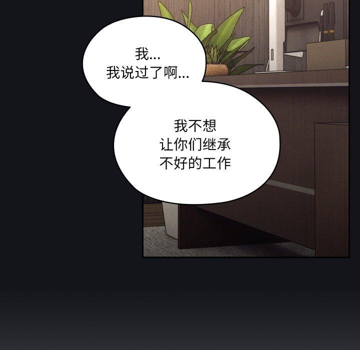第75话 - 第55.jpg页