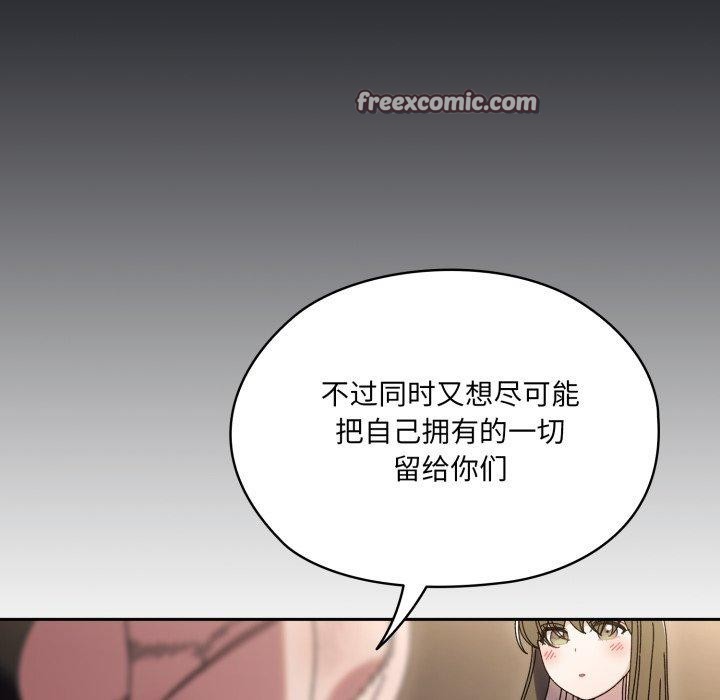 第75话 - 第56.jpg页