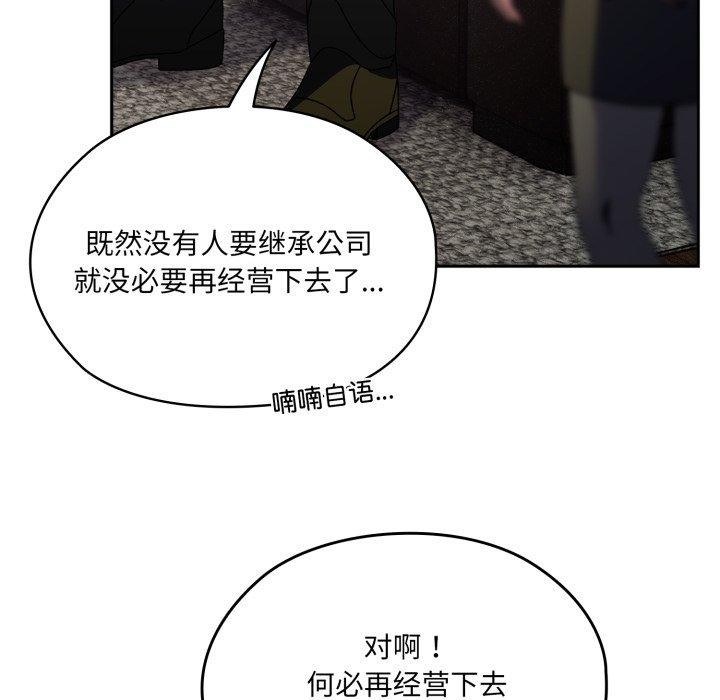 第75话 - 第72.jpg页