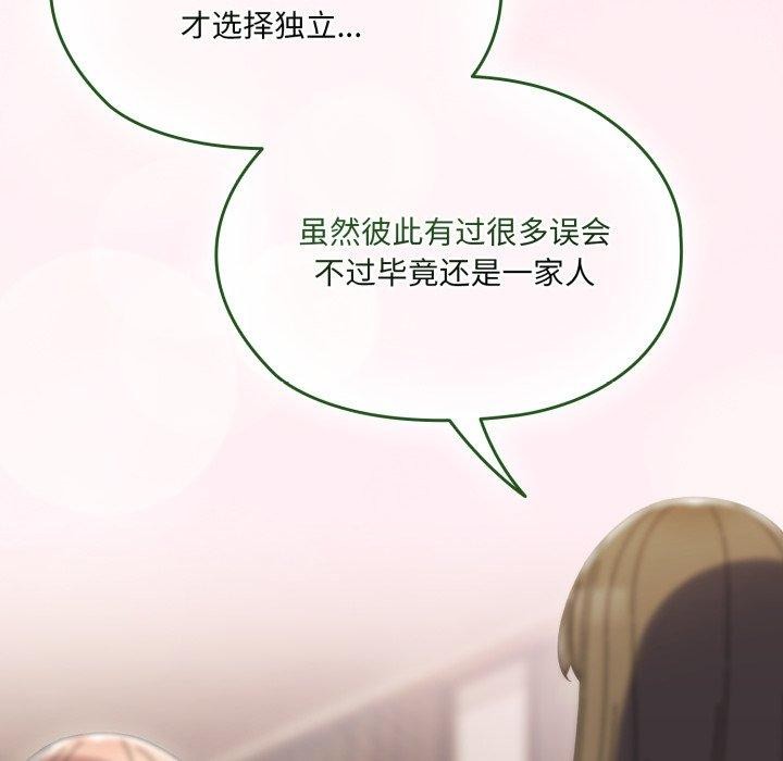 第75话 - 第85.jpg页