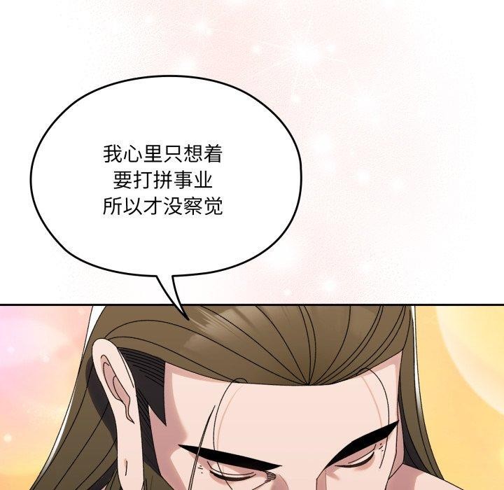 第75话 - 第95.jpg页