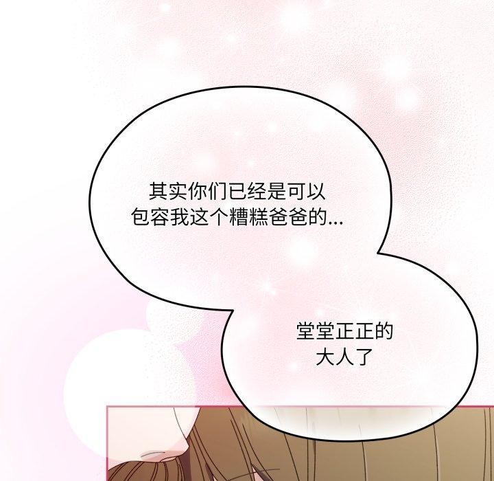 第75话 - 第97.jpg页