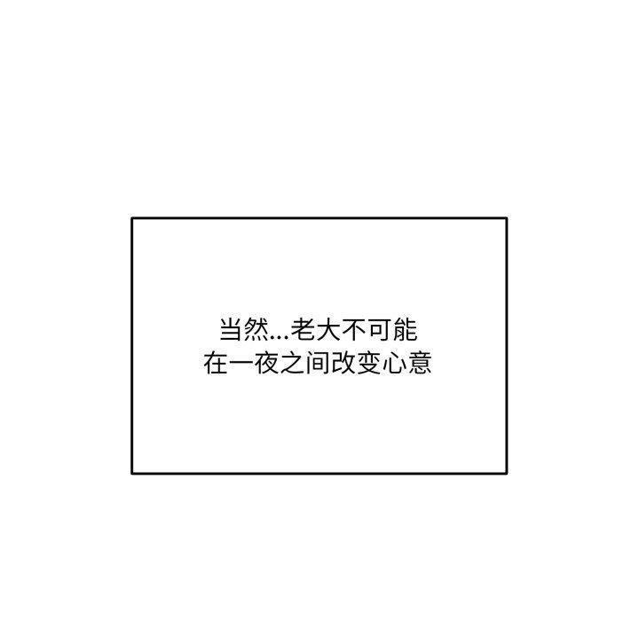 第75话 - 第107.jpg页