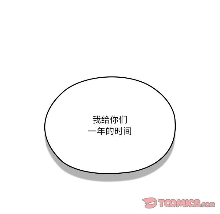 第75话 - 第108.jpg页