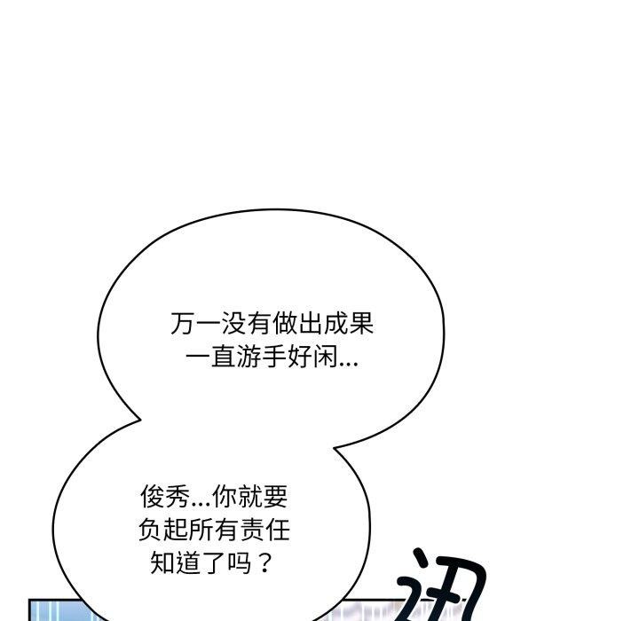 第75话 - 第113.jpg页