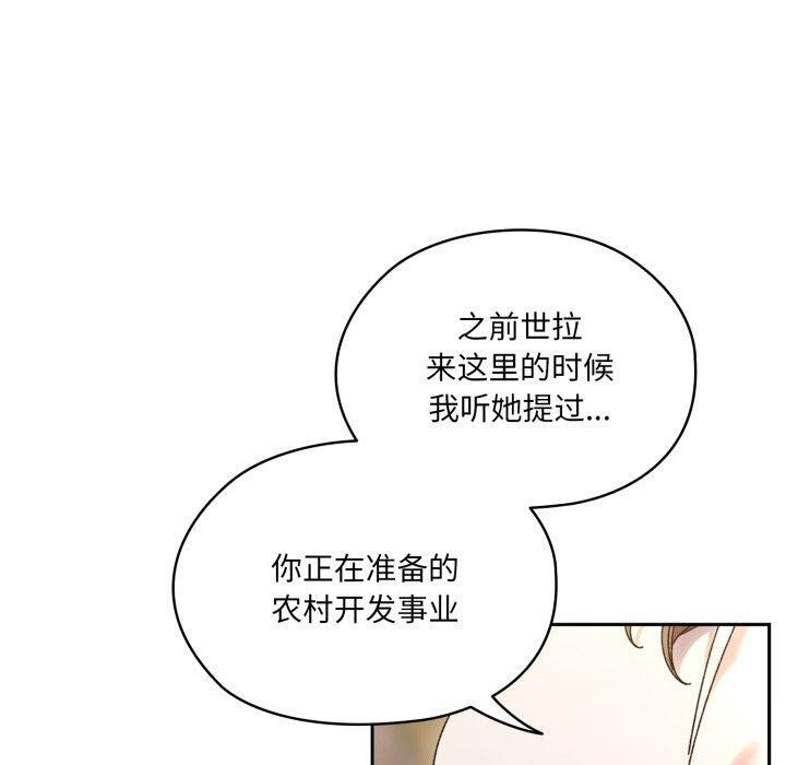 第75话 - 第120.jpg页