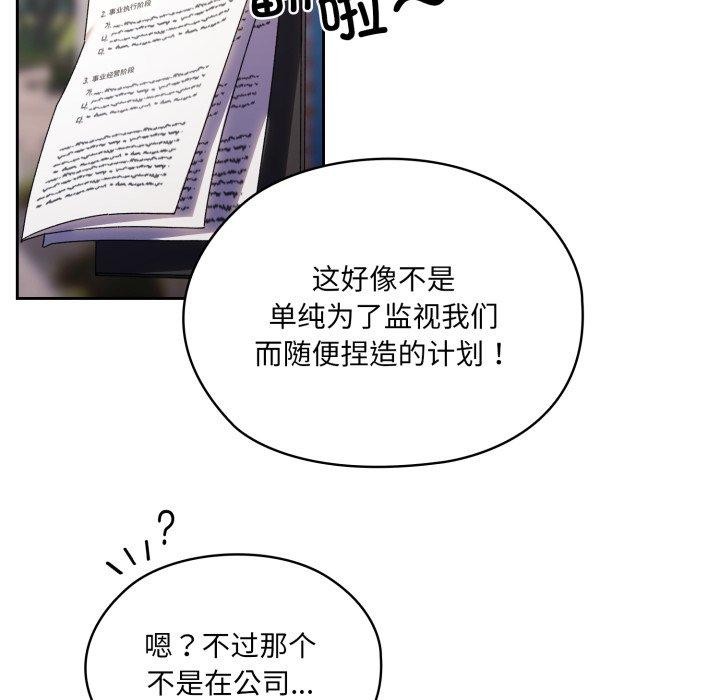 第75话 - 第122.jpg页