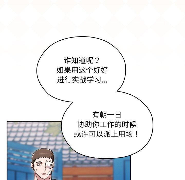 第75话 - 第128.jpg页