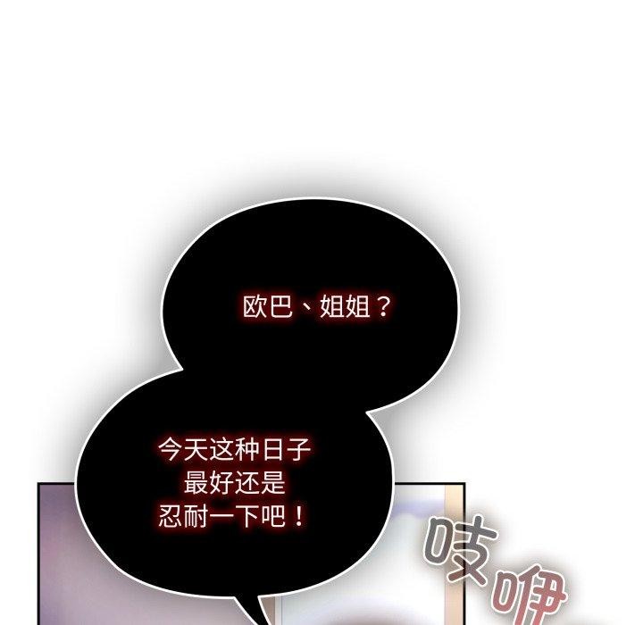 第75话 - 第163.jpg页