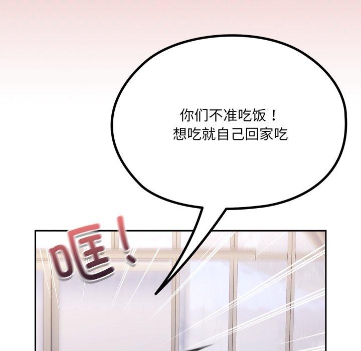 第75话 - 第176.jpg页