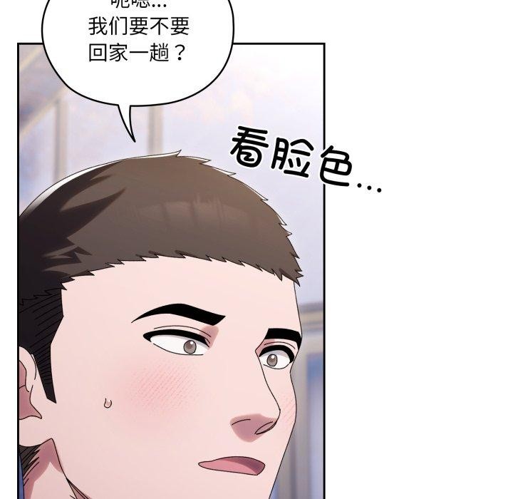 第75话 - 第179.jpg页