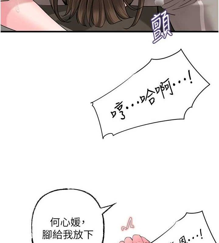 第53话-驯服M倾向的技巧 - 第11.jpg页