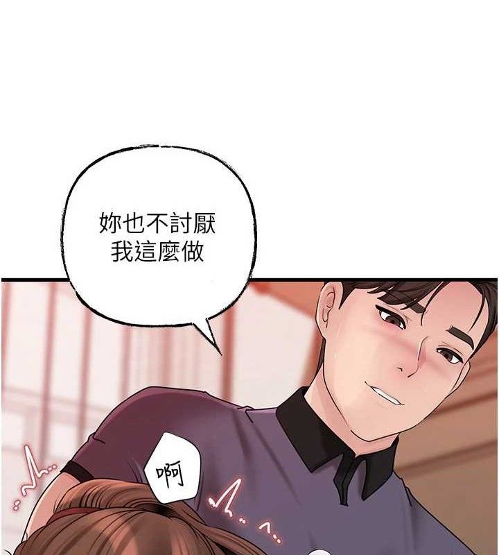 第53话-驯服M倾向的技巧 - 第14.jpg页