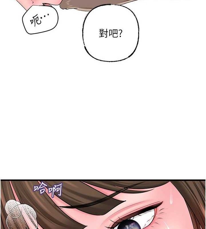 第53话-驯服M倾向的技巧 - 第16.jpg页