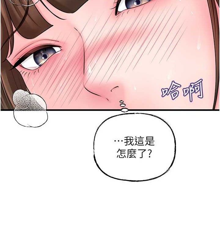 第53话-驯服M倾向的技巧 - 第17.jpg页
