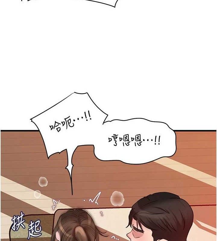 第53话-驯服M倾向的技巧 - 第29.jpg页