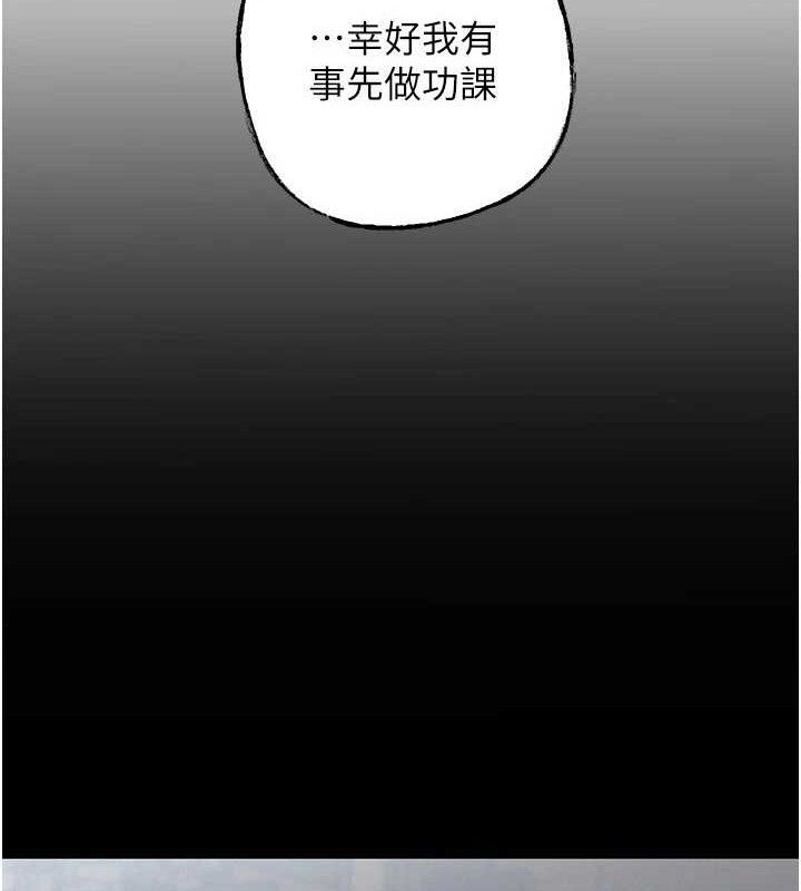 第53话-驯服M倾向的技巧 - 第33.jpg页