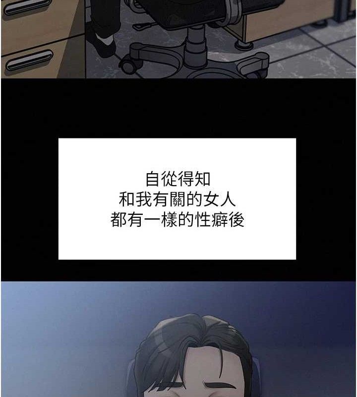 第53话-驯服M倾向的技巧 - 第35.jpg页