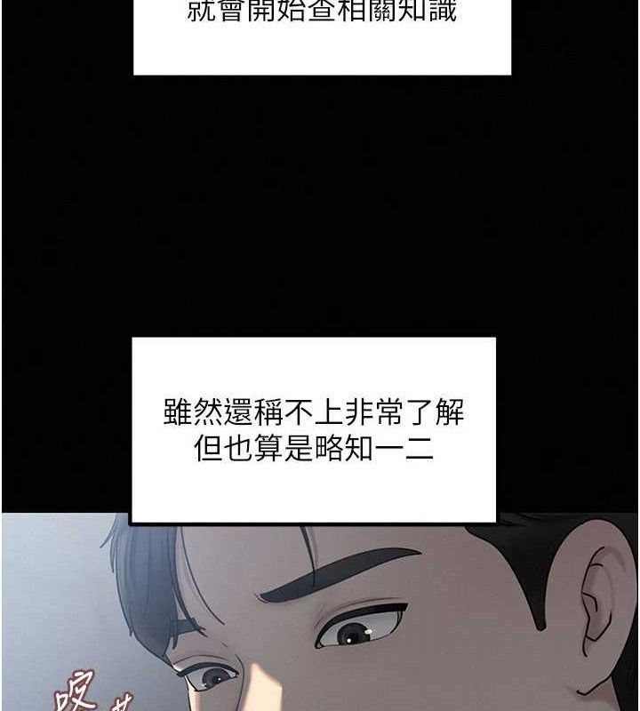 第53话-驯服M倾向的技巧 - 第37.jpg页