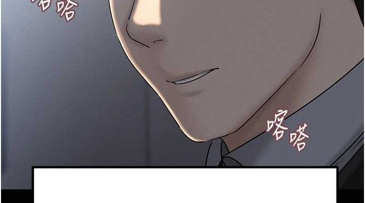 第53话-驯服M倾向的技巧 - 第38.jpg页