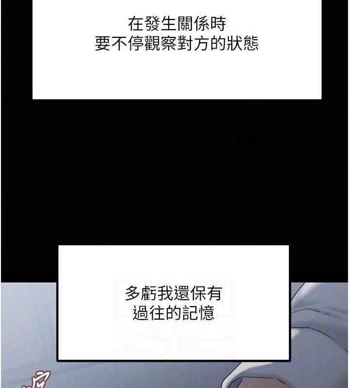 第53话-驯服M倾向的技巧 - 第39.jpg页
