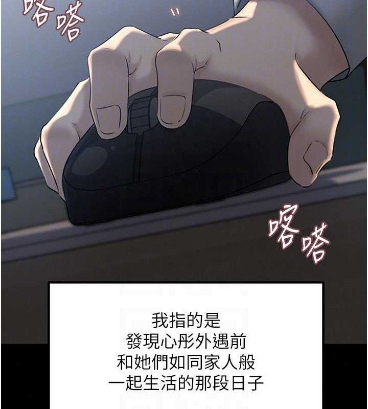 第53话-驯服M倾向的技巧 - 第40.jpg页