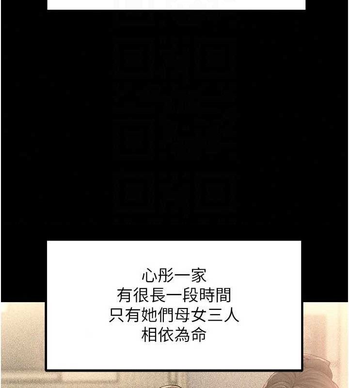 第53话-驯服M倾向的技巧 - 第41.jpg页