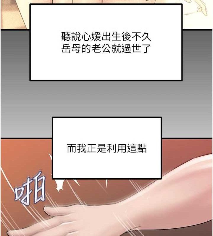 第53话-驯服M倾向的技巧 - 第43.jpg页